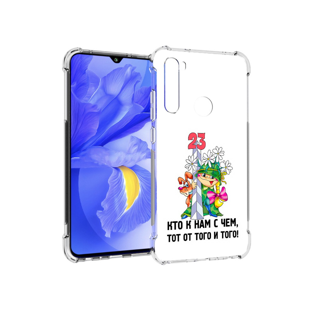 Чехол MyPads Tocco для Xiaomi Redmi Note 8T 23 февраля мальчик с надписью, Прозрачный, Tocco
Чехол MyPads Tocco для Xiaomi Redmi Note 8T 23 февраля мальчик с надписью, Прозрачный, Tocco