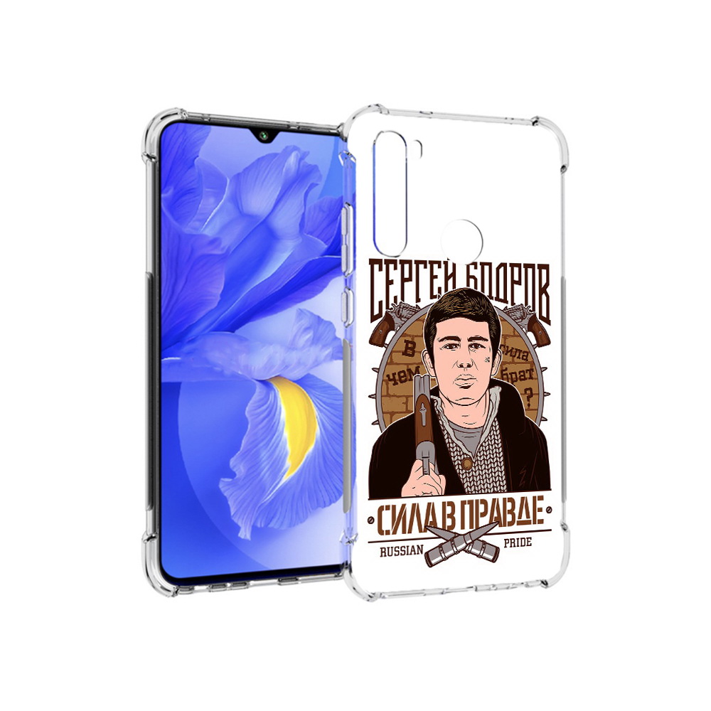 Чехол MyPads Tocco для Xiaomi Redmi Note 8T Сергей Бодров (PT140720.278.155), Прозрачный, Tocco
Чехол MyPads Tocco для Xiaomi Redmi Note 8T Сергей Бодров (PT140720.278.155), Прозрачный, Tocco