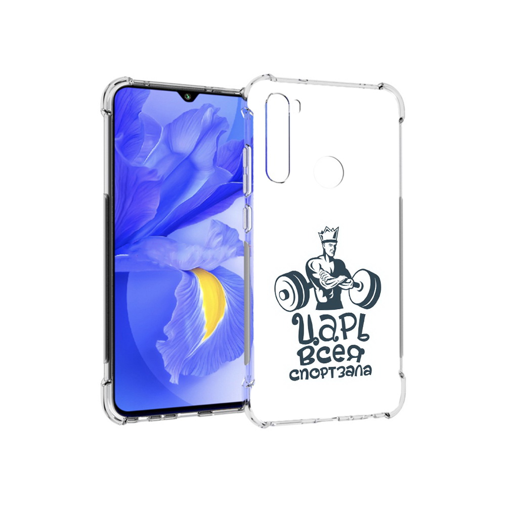 Чехол MyPads Tocco для Xiaomi Redmi Note 8T бодибилдинг царь спортзала (PT140720.278.239), Прозрачный, Tocco
Чехол MyPads Tocco для Xiaomi Redmi Note 8T бодибилдинг царь спортзала (PT140720.278.239), Прозрачный, Tocco