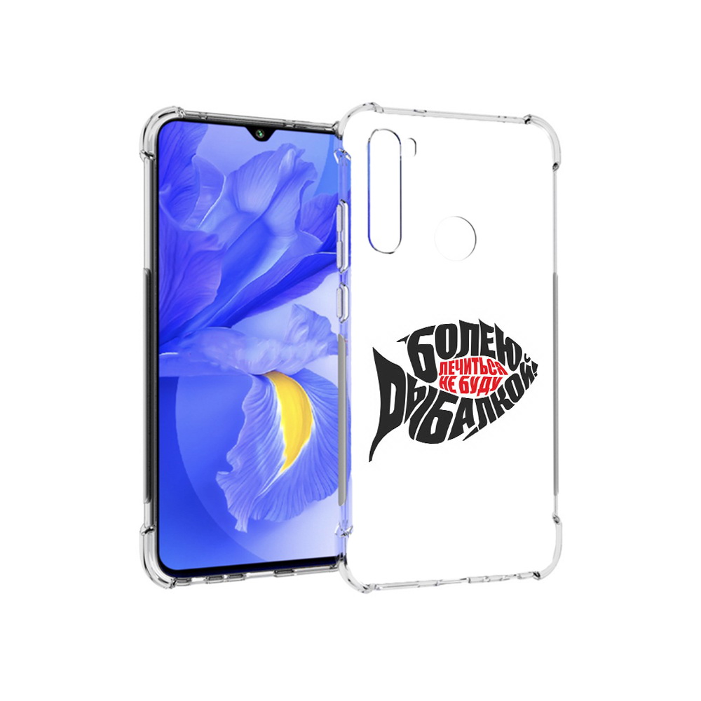 Чехол MyPads Tocco для Xiaomi Redmi Note 8T болею рыбалкой (PT140720.278.245), Прозрачный, Tocco
Чехол MyPads Tocco для Xiaomi Redmi Note 8T болею рыбалкой (PT140720.278.245), Прозрачный, Tocco