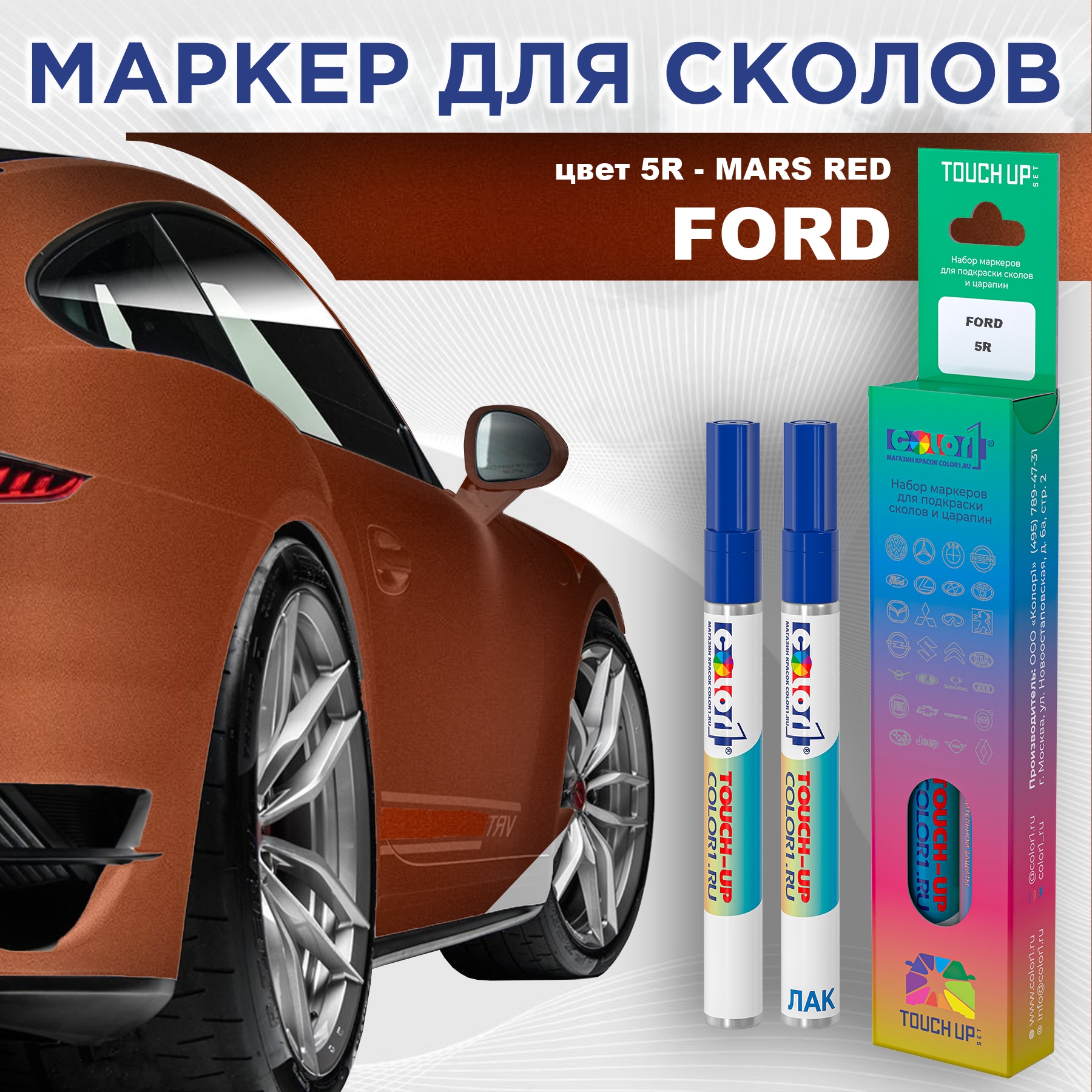 Маркер с краской COLOR1 для FORD, цвет 5R - MARS RED, Красный, FORD5RMARSMRK-1
Маркер с краской COLOR1 для FORD, цвет 5R - MARS RED, Красный, FORD5RMARSMRK-1