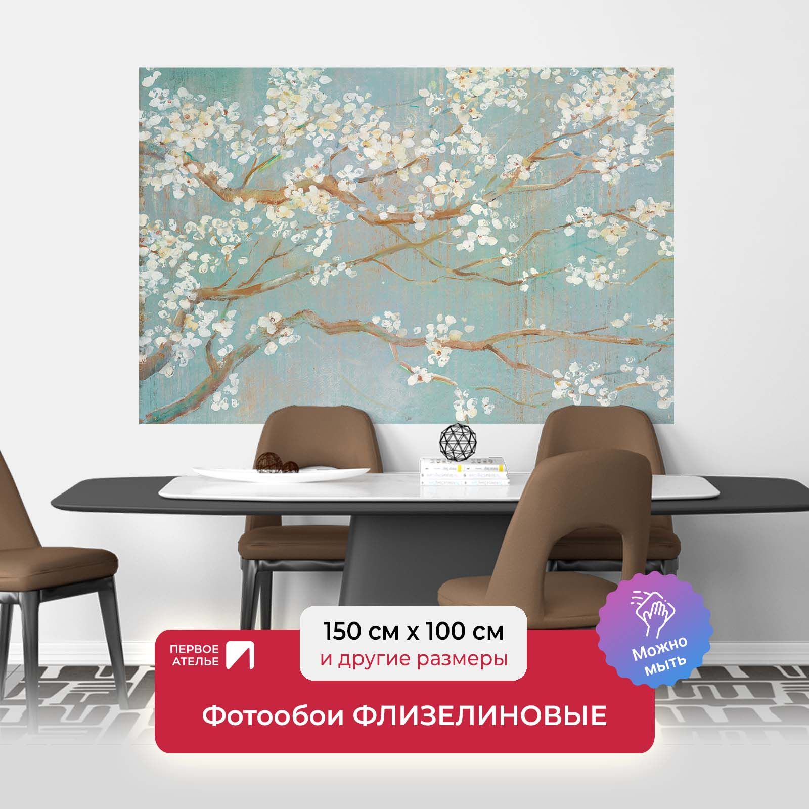 Фотообои флизелиновые ПЕРВОЕ АТЕЛЬЕ "Нарисованная сакура" 150х100 см (ШхВ), Разноцветный, Нарисованная сакура
Фотообои флизелиновые ПЕРВОЕ АТЕЛЬЕ "Нарисованная сакура" 150х100 см (ШхВ), Разноцветный, Нарисованная сакура