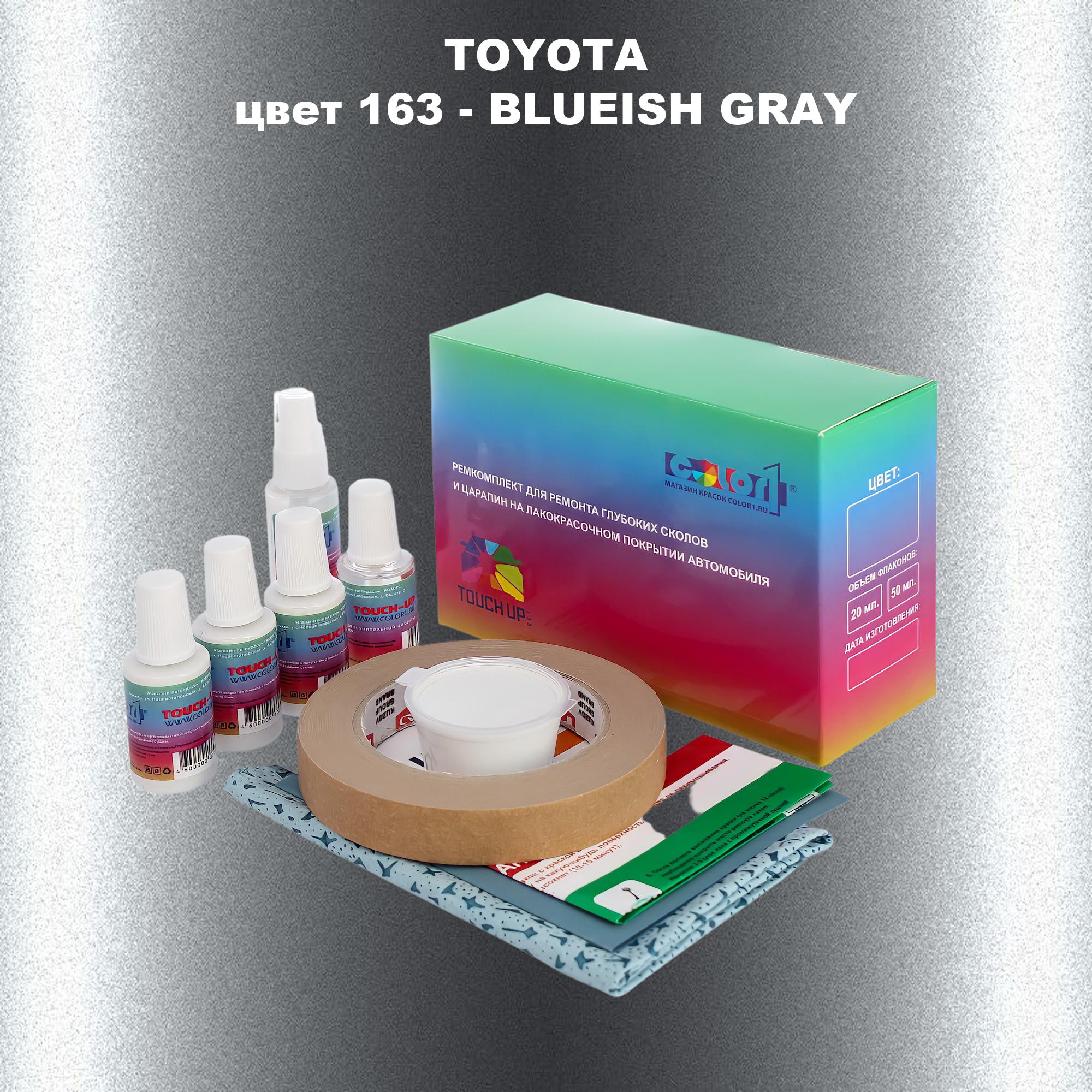 Ремкомплект для ремонта сколов и царапин COLOR1 для TOYOTA, цвет 163 - BLUEISH GRAY, Бесцветный
Ремкомплект для ремонта сколов и царапин COLOR1 для TOYOTA, цвет 163 - BLUEISH GRAY, Бесцветный