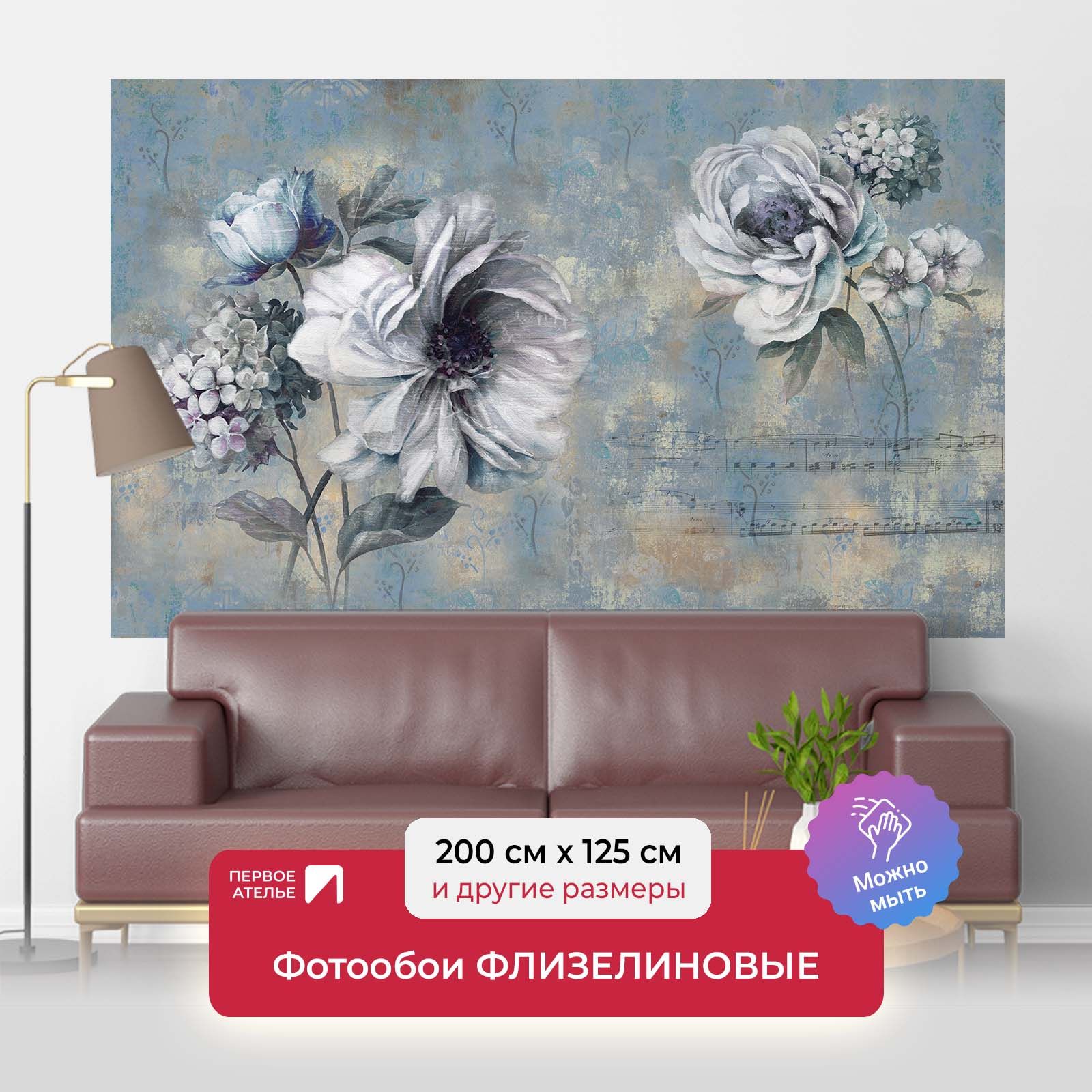 Фотообои флизелиновые ПЕРВОЕ АТЕЛЬЕ "Цветы нарисованные на стене" 200х125 см (ШхВ), Голубой;серый, Цветы нарисованные на стене
Фотообои флизелиновые ПЕРВОЕ АТЕЛЬЕ "Цветы нарисованные на стене" 200х125 см (ШхВ), Голубой;серый, Цветы нарисованные на стене