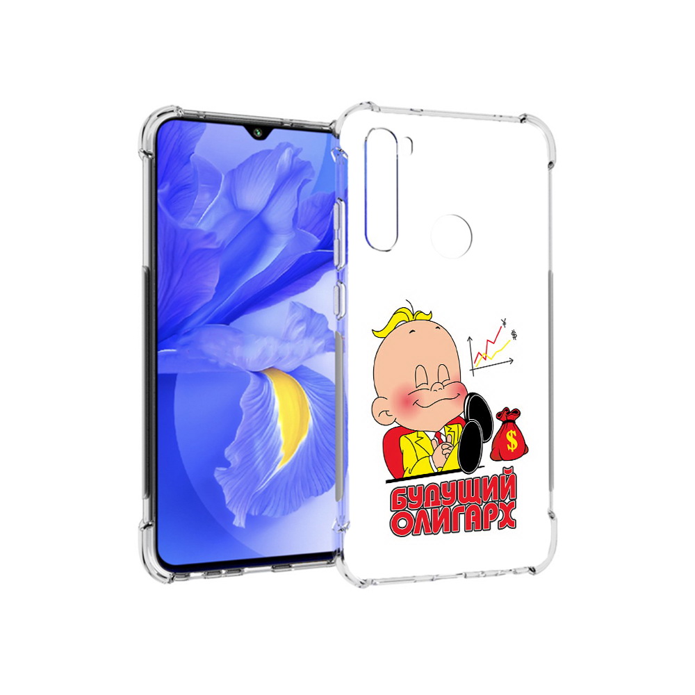 Чехол MyPads Tocco для Xiaomi Redmi Note 8T Будущий олигарх (PT140720.278.37), Прозрачный, Tocco
Чехол MyPads Tocco для Xiaomi Redmi Note 8T Будущий олигарх (PT140720.278.37), Прозрачный, Tocco