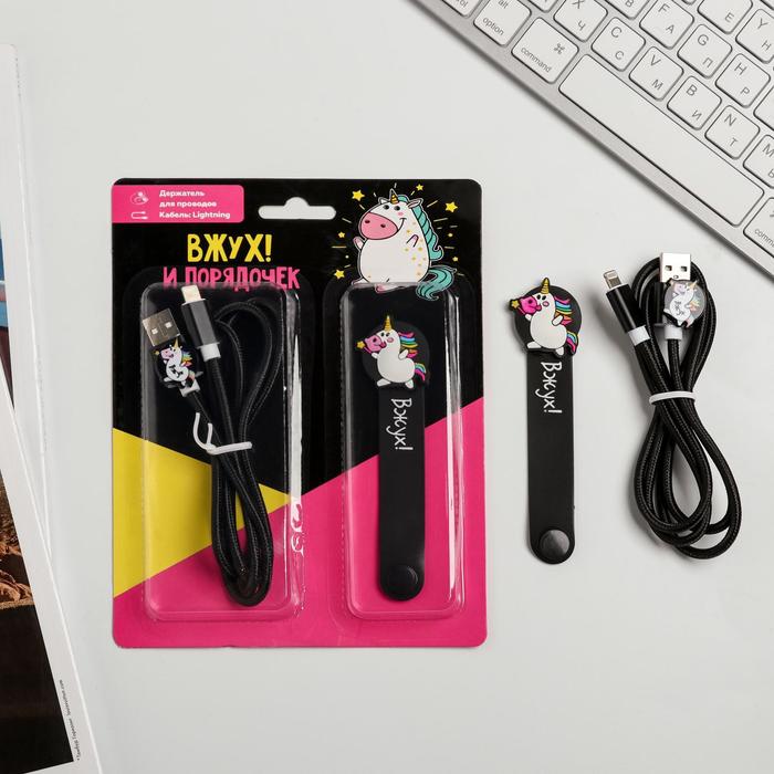 Кабель Like me USB, для iPhone, с держателем, Единорог вжух и порядочек, 1 м, USB, для iPhone, с держателем, Единорог вжух и порядочек, 1 м
Кабель Like me USB, для iPhone, с держателем, Единорог вжух и порядочек, 1 м, USB, для iPhone, с держателем, Единорог вжух и порядочек, 1 м