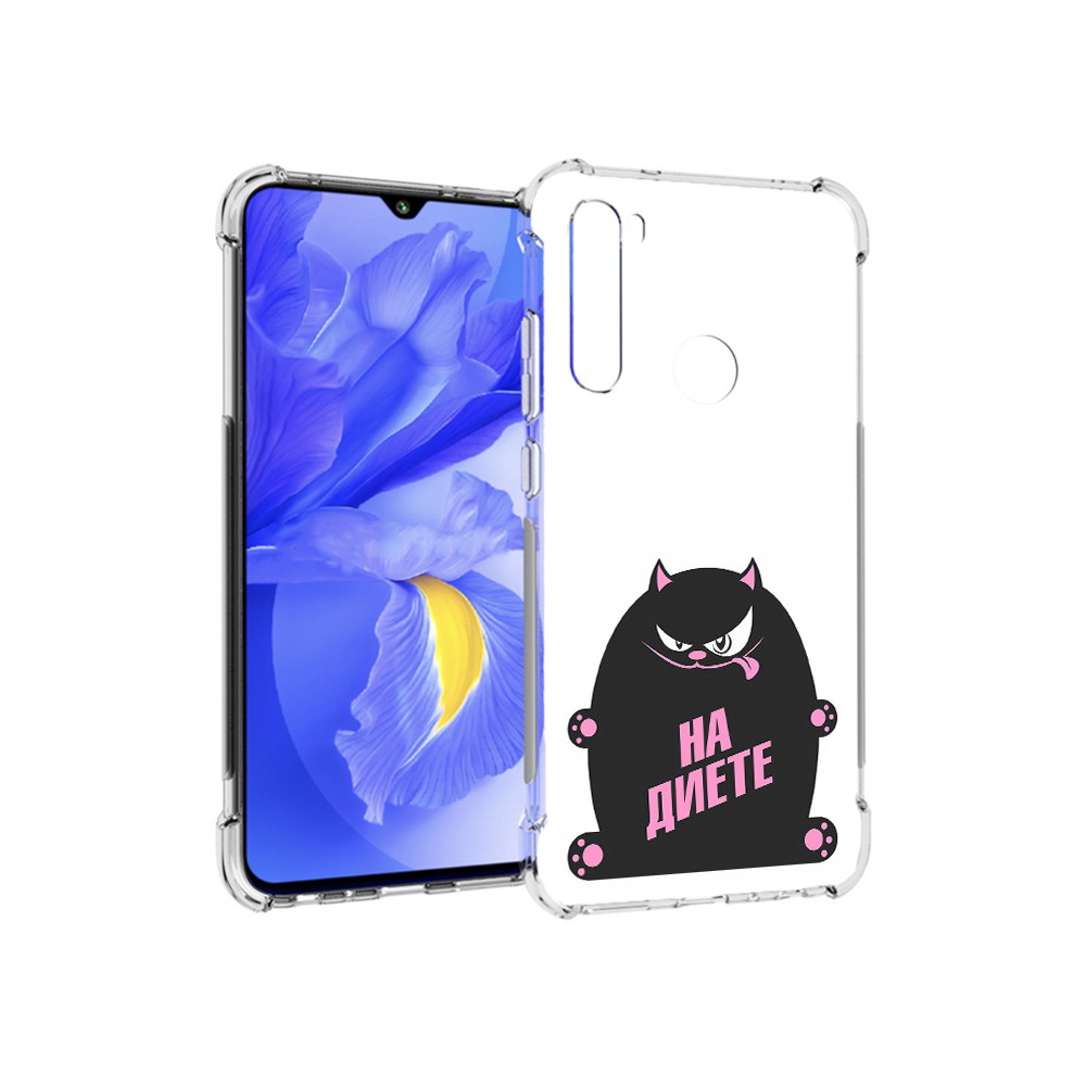 Чехол MyPads Tocco для Xiaomi Redmi Note 8T на диете (PT140720.278.492), Прозрачный, Tocco
Чехол MyPads Tocco для Xiaomi Redmi Note 8T на диете (PT140720.278.492), Прозрачный, Tocco