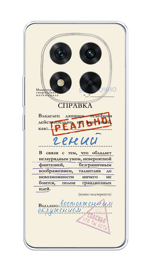 Чехол на Xiaomi Redmi Note 14 Pro 5G "Справка о гениальности", Розовый;синий;красный;черный, 323950-1
Чехол на Xiaomi Redmi Note 14 Pro 5G "Справка о гениальности", Розовый;синий;красный;черный, 323950-1