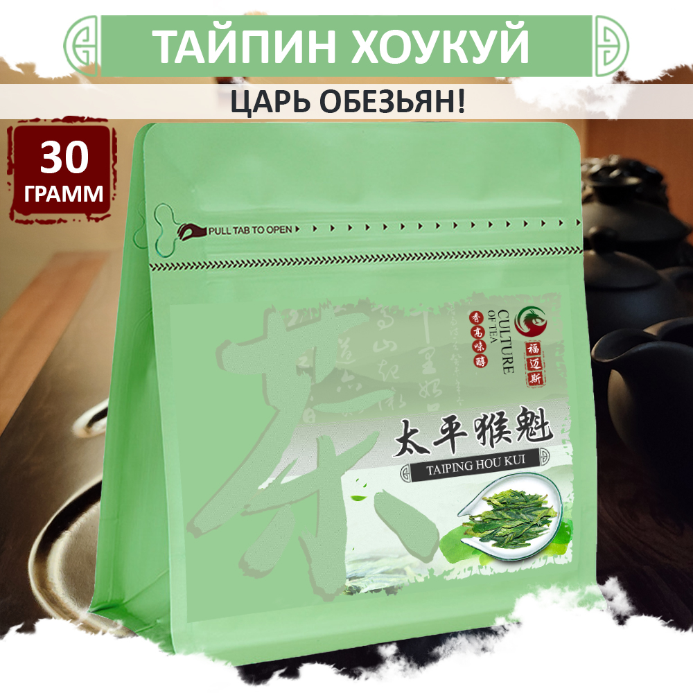 Чай Fumaisi Зеленый Царь обезьян листовой Тайпин Хоу Куй Taiping Hou Kui, 30 г, Taiping_hou_kui
Чай Fumaisi Зеленый Царь обезьян листовой Тайпин Хоу Куй Taiping Hou Kui, 30 г, Taiping_hou_kui