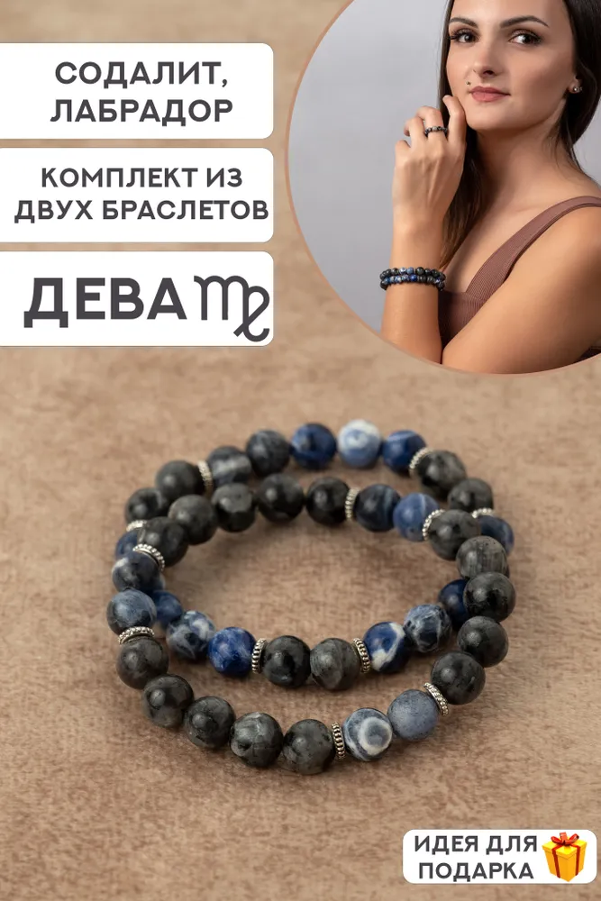 Парные браслеты из бижутерного сплава/резины р.20-21 Temerdash 4569 дева, лабрадор/содалит, 4569 дева
Парные браслеты из бижутерного сплава/резины р.20-21 Temerdash 4569 дева, лабрадор/содалит, 4569 дева