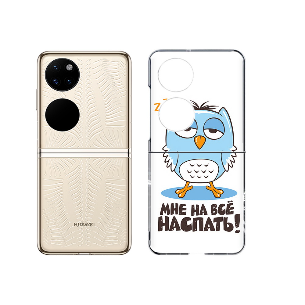 Чехол MyPads Tocco для Huawei P50 Мне на все наспать (PT225999.71.120), Прозрачный, Tocco
Чехол MyPads Tocco для Huawei P50 Мне на все наспать (PT225999.71.120), Прозрачный, Tocco