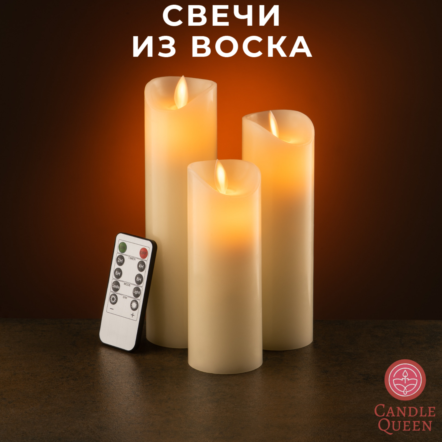 Светодиодная свеча CandleQueen Восковая декоративная R3S19MT022-N 3 шт., Восковая декоративная
Светодиодная свеча CandleQueen Восковая декоративная R3S19MT022-N 3 шт., Восковая декоративная