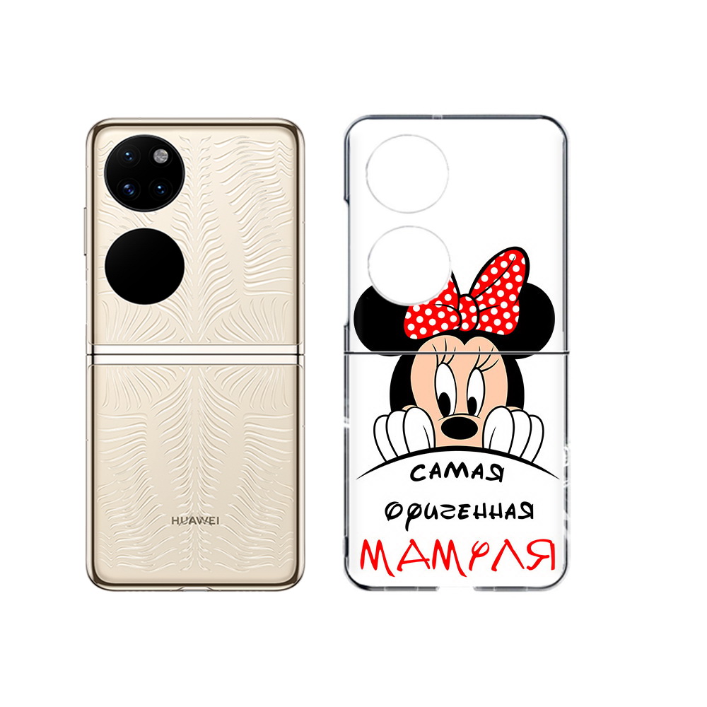 Чехол MyPads Tocco для Huawei P50 Самая лучшая мамуля Мини Маус (PT225999.71.152), Прозрачный, Tocco
Чехол MyPads Tocco для Huawei P50 Самая лучшая мамуля Мини Маус (PT225999.71.152), Прозрачный, Tocco