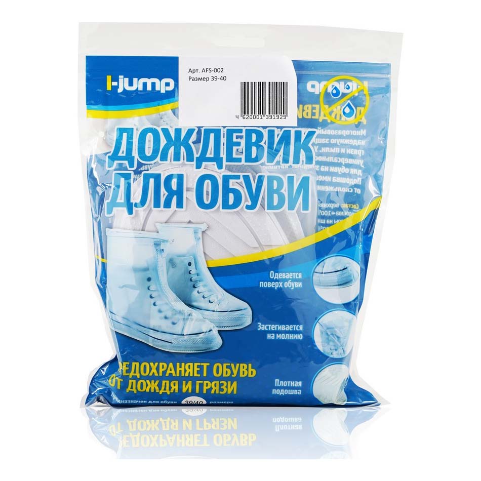 фото Дождевик для обуви i-jump белый 39-40 ru