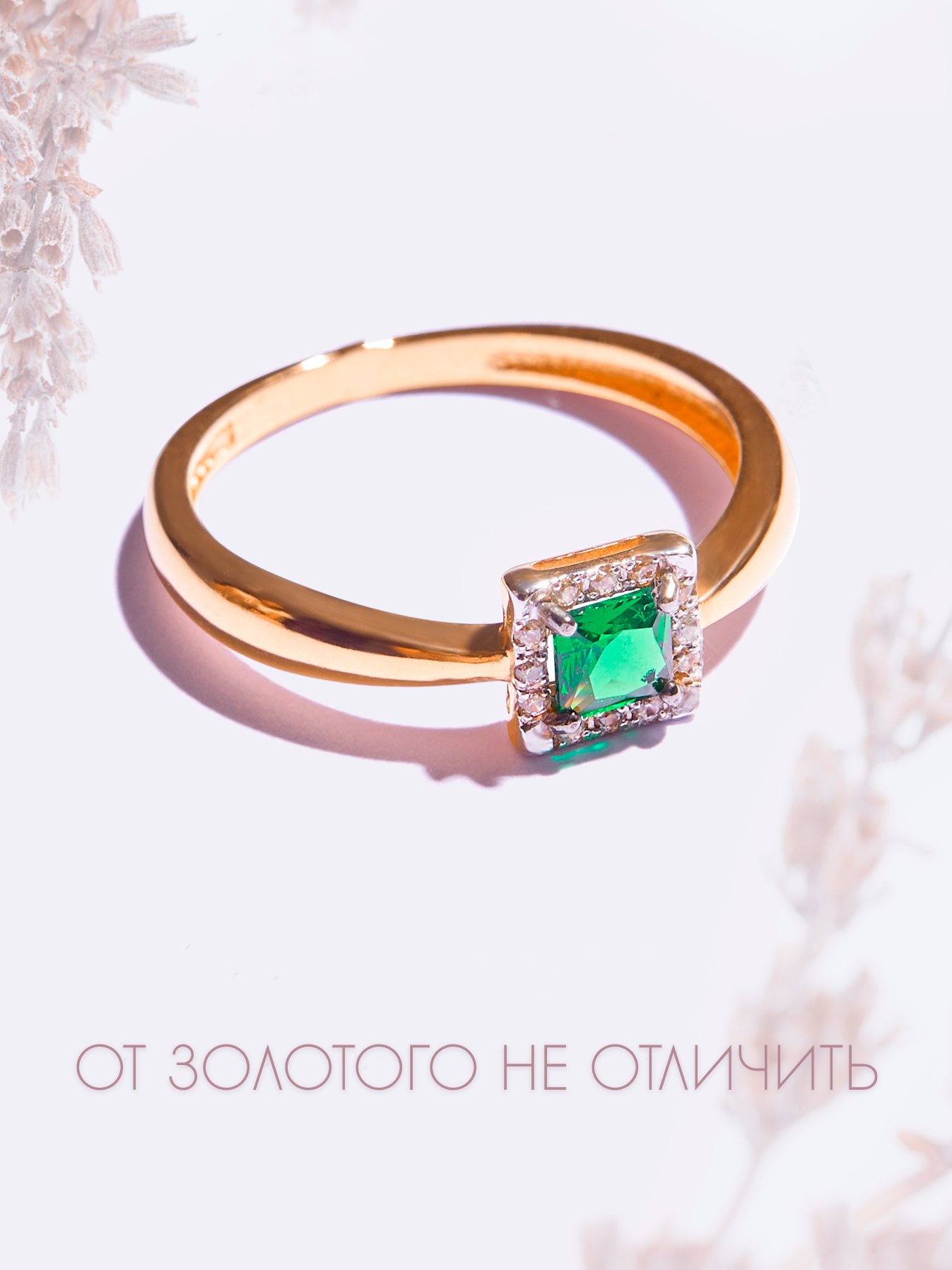 Кольцо из серебра р. 18,5 STREKOZA К-75и_п, изумруд искусственный\фианит, К-75и_п
Кольцо из серебра р. 18,5 STREKOZA К-75и_п, изумруд искусственный\фианит, К-75и_п