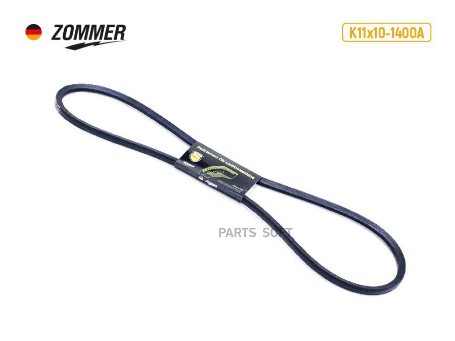 Ремень 1370 (6рк) (Epdm) Генератора Волга Дв.406 С Гур Athlet Zommer Zommer арт. 6PK1370A
Ремень 1370 (6рк) (Epdm) Генератора Волга Дв.406 С Гур Athlet Zommer Zommer арт. 6PK1370A