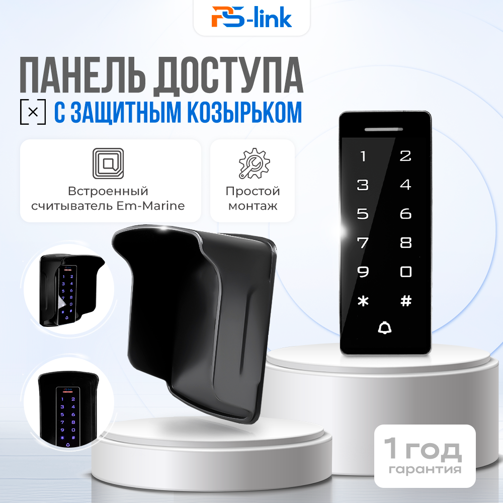 Комплект панели доступа c WIFI модулем и защитным козырьком Ps-Link KIT-T1202EM-AR1 6167, Серебристый;черный, KIT-T1202EM-AR1
Комплект панели доступа c WIFI модулем и защитным козырьком Ps-Link KIT-T1202EM-AR1 6167, Серебристый;черный, KIT-T1202EM-AR1