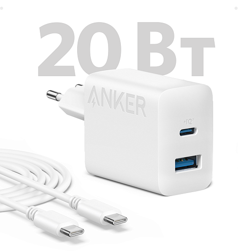 Сетевое зарядное устройство адаптер ANKER 312 USB-C/USB-A 20W (A2348), с кабелем, белый
Сетевое зарядное устройство адаптер ANKER 312 USB-C/USB-A 20W (A2348), с кабелем, белый