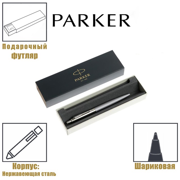 Ручка шариковая Parker Jotter XL K69 Matte Grey CT M, корпус из нержавеющей стали, синие ч
Ручка шариковая Parker Jotter XL K69 Matte Grey CT M, корпус из нержавеющей стали, синие ч