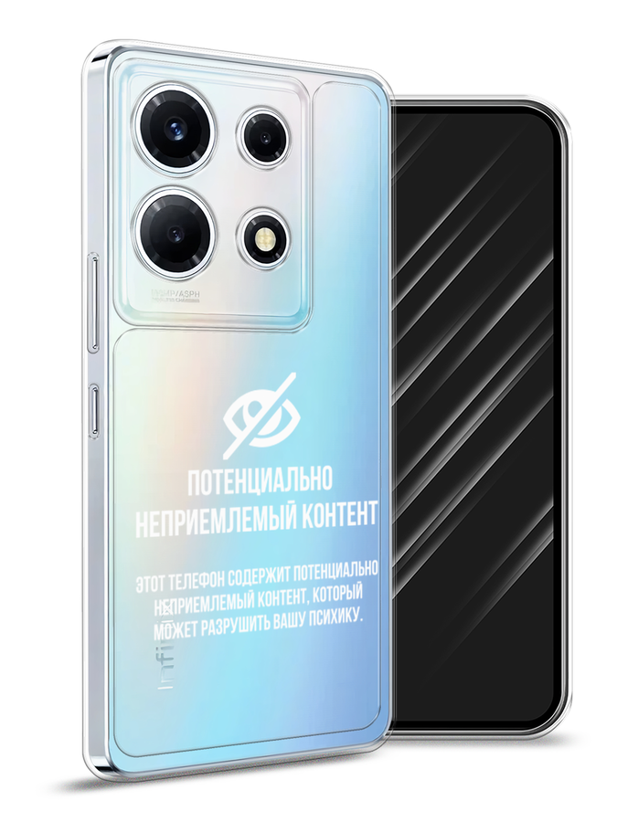 Чехол Awog на Infinix Note 30 VIP "Неприемлемый контент", Белый;серый;серебристый, 3104750-6
Чехол Awog на Infinix Note 30 VIP "Неприемлемый контент", Белый;серый;серебристый, 3104750-6