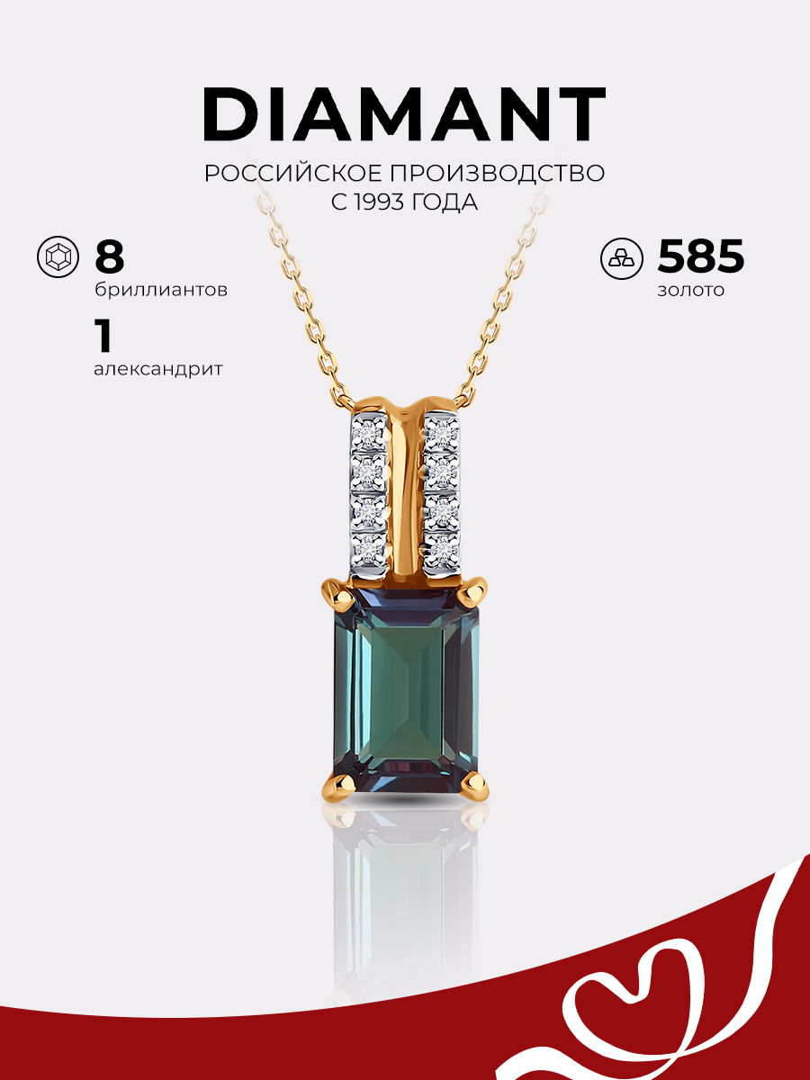 Кулон из красного золота Diamant 51-230-02342-1, бриллиант/александрит искусственный, 51-230-02342-1
Кулон из красного золота Diamant 51-230-02342-1, бриллиант/александрит искусственный, 51-230-02342-1