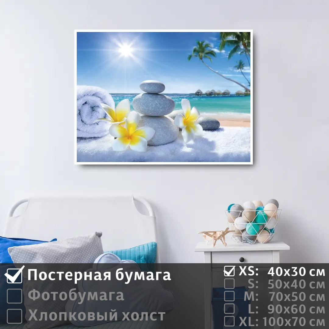 Постер на стену ПолиЦентр Массаж и спа на берегу океана 40х30 см, МассажИСпаНаБерегуОкеана
Постер на стену ПолиЦентр Массаж и спа на берегу океана 40х30 см, МассажИСпаНаБерегуОкеана