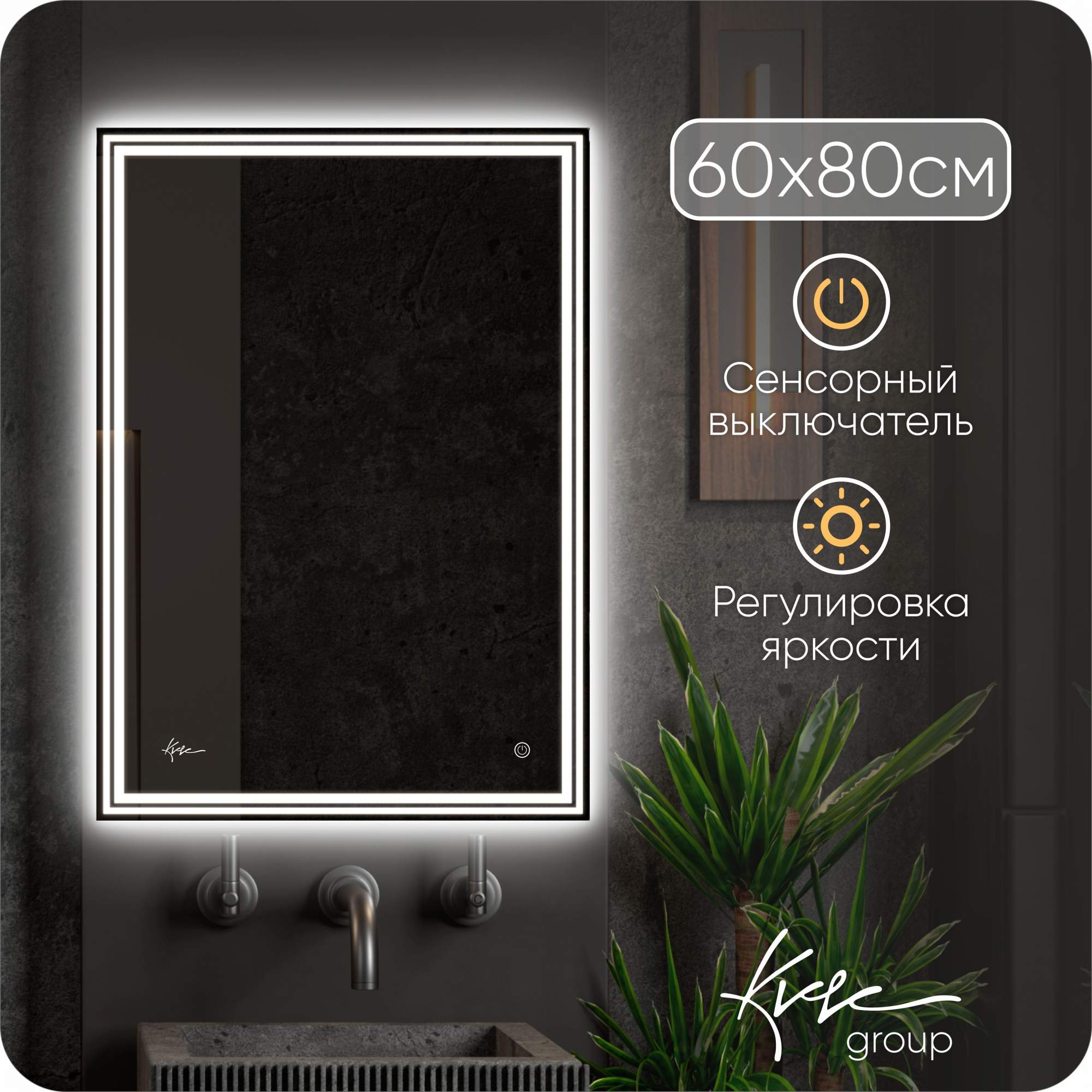 Зеркало настенное в ванную с подсветкой Karla 60х80 см (6000К) KARL620_BP, Белый, Karla _подсветка
Зеркало настенное в ванную с подсветкой Karla 60х80 см (6000К) KARL620_BP, Белый, Karla _подсветка