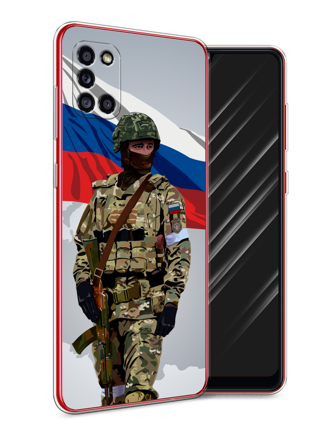Чехол Awog на Samsung Galaxy A31 "Солдат с флагом", Белый;синий;красный;зеленый, 2100350-1
Чехол Awog на Samsung Galaxy A31 "Солдат с флагом", Белый;синий;красный;зеленый, 2100350-1