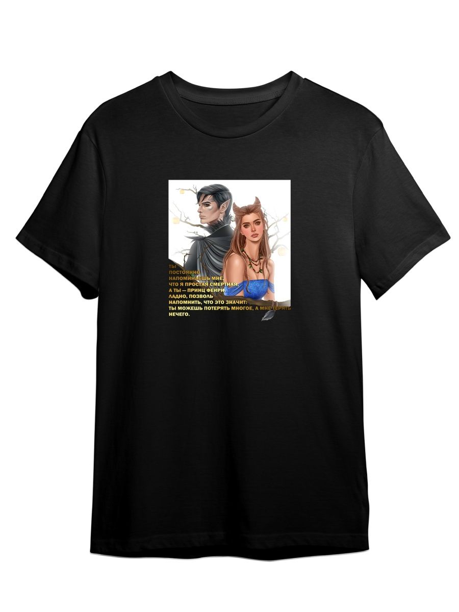 Футболка унисекс Каждому Своё Жестокий принц/Книга/Холли Блэк LTJP11 черная XL, Черный, "Жестокий принц/Книга/Холли Блэк" LTJP11 
Футболка унисекс Каждому Своё Жестокий принц/Книга/Холли Блэк LTJP11 черная XL, Черный, "Жестокий принц/Книга/Холли Блэк" LTJP11
