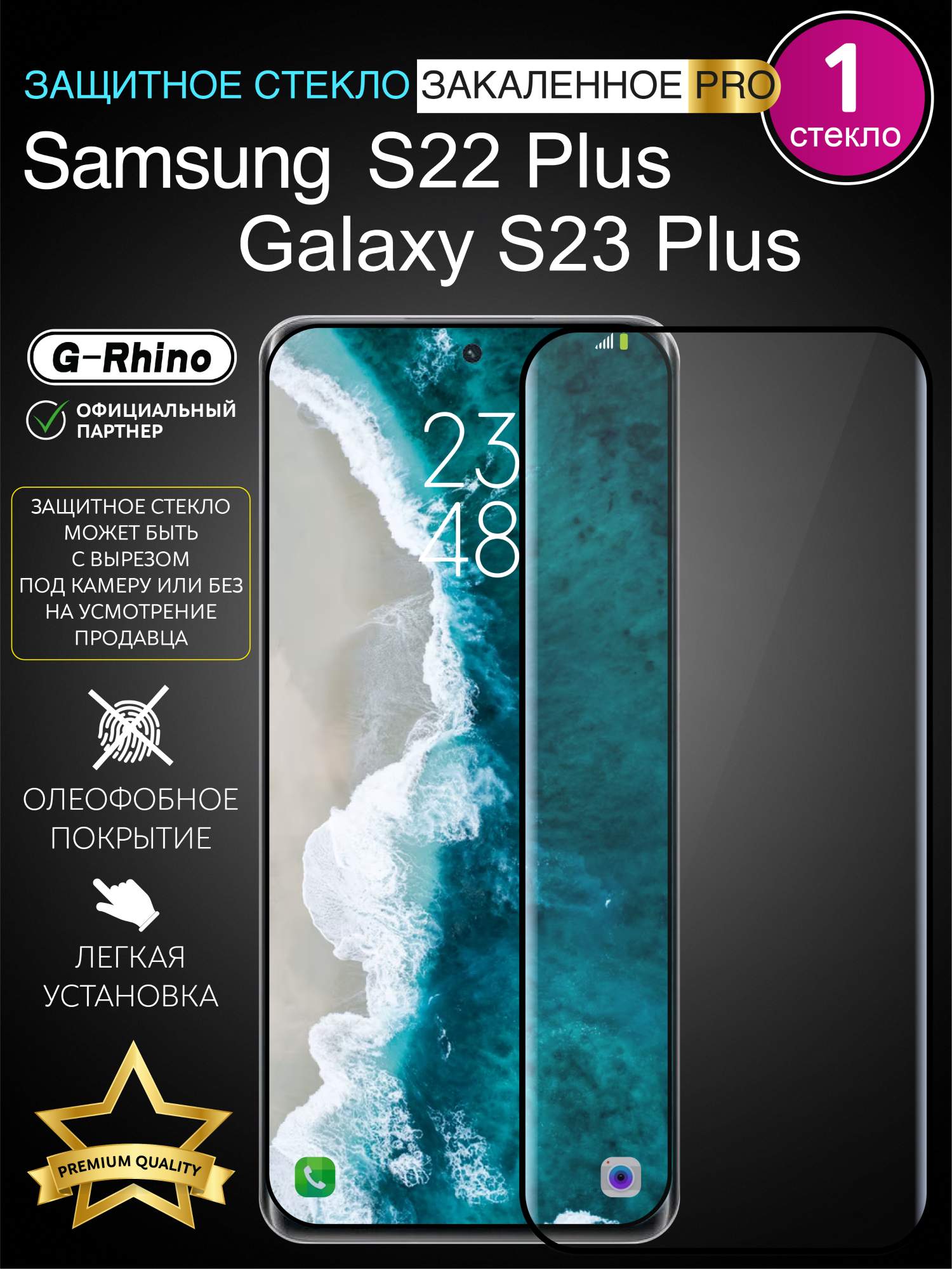 Защитное стекло на Samsung S23 Plus с рамкой Samsung S22 Plus, Samsung S23 Plus, Samsung S22 Plus
Защитное стекло на Samsung S23 Plus с рамкой Samsung S22 Plus, Samsung S23 Plus, Samsung S22 Plus