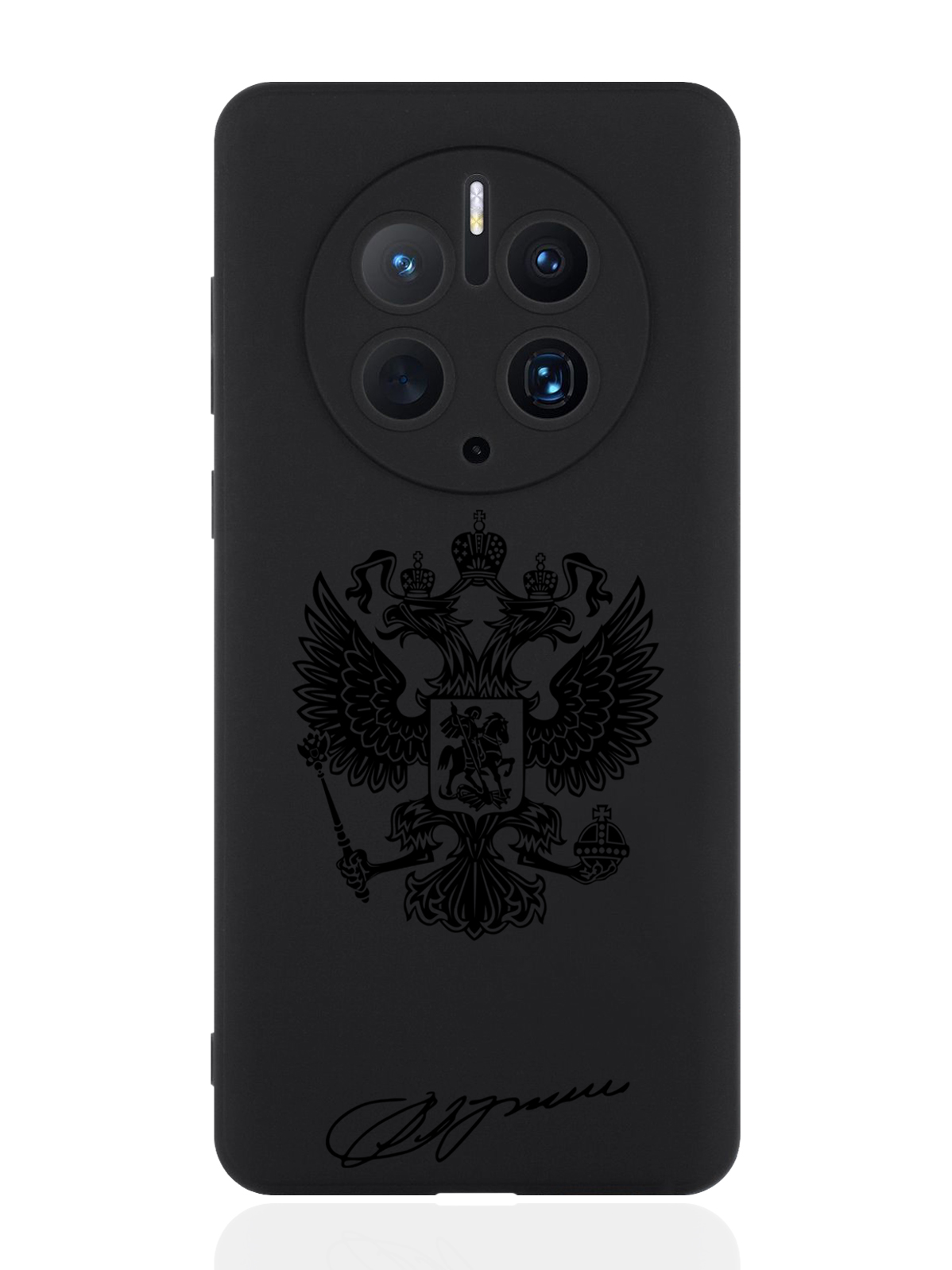 Чехол для смартфона Huawei Mate 50 Pro черный силиконовый Черный лаковый Герб, Черный;коричневый
Чехол для смартфона Huawei Mate 50 Pro черный силиконовый Черный лаковый Герб, Черный;коричневый