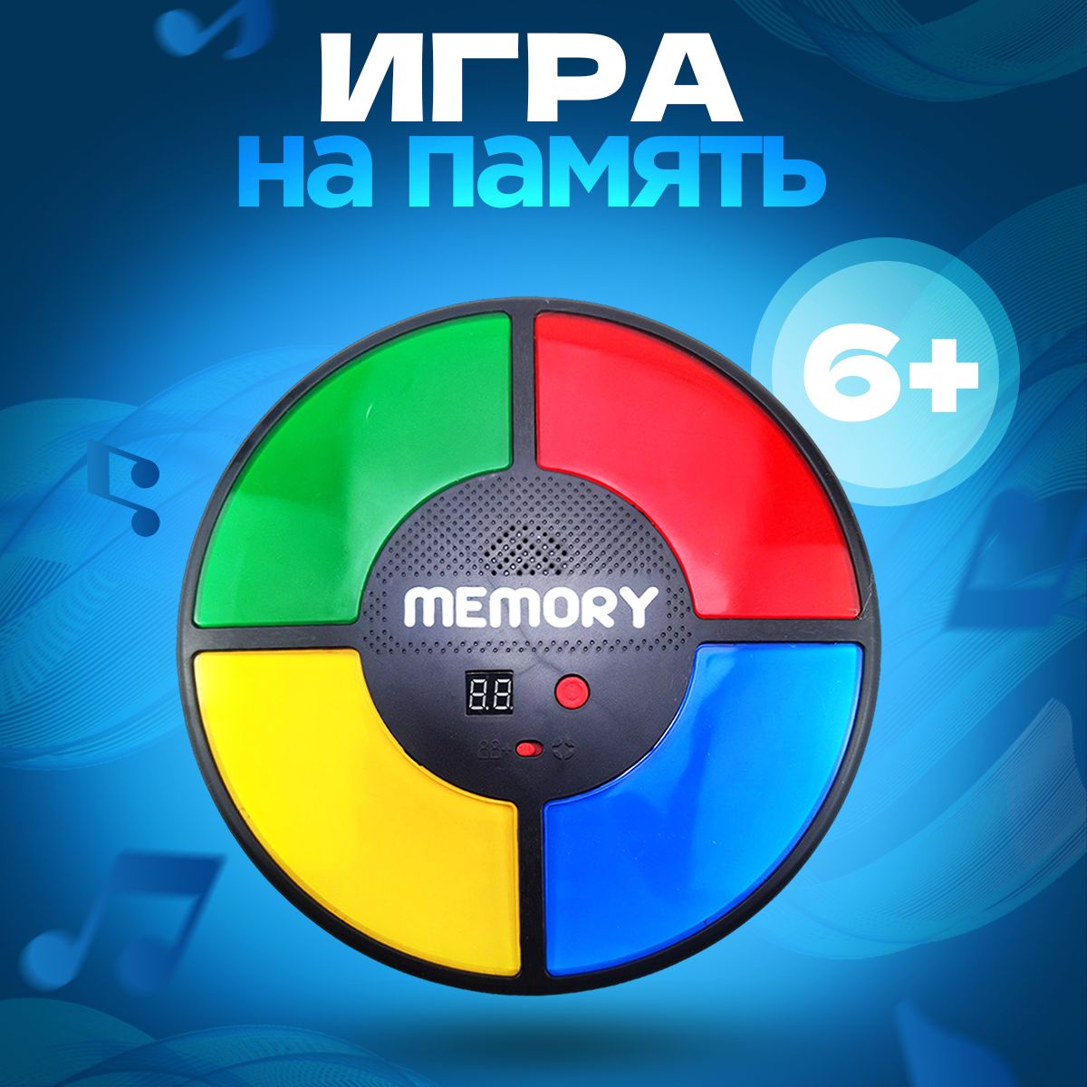 Музыкальная головоломка для детей, развивающая игра на память и реакцию Memory, Golovolom1917
Музыкальная головоломка для детей, развивающая игра на память и реакцию Memory, Golovolom1917