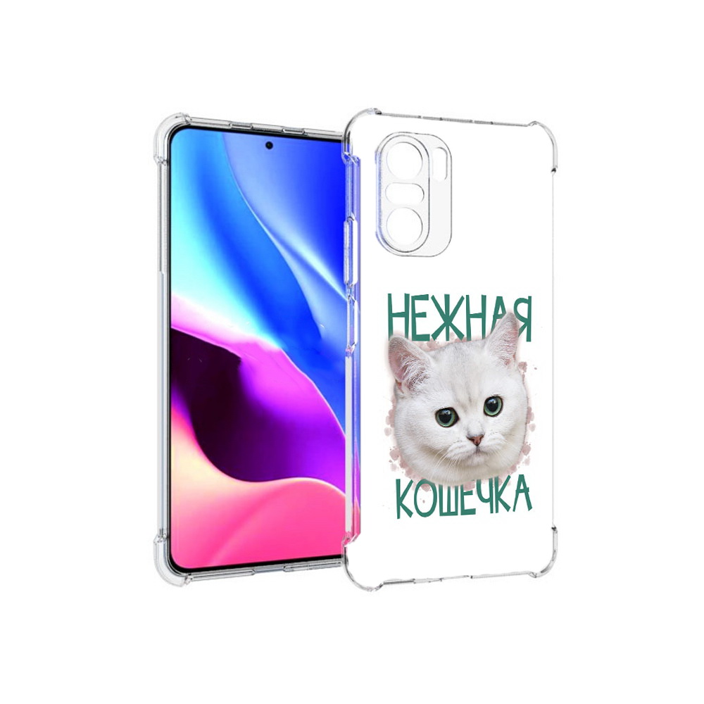 Чехол MyPads Tocco для Xiaomi Redmi K40 нежная кошечка (PT158239.260.520), Прозрачный, Tocco
Чехол MyPads Tocco для Xiaomi Redmi K40 нежная кошечка (PT158239.260.520), Прозрачный, Tocco