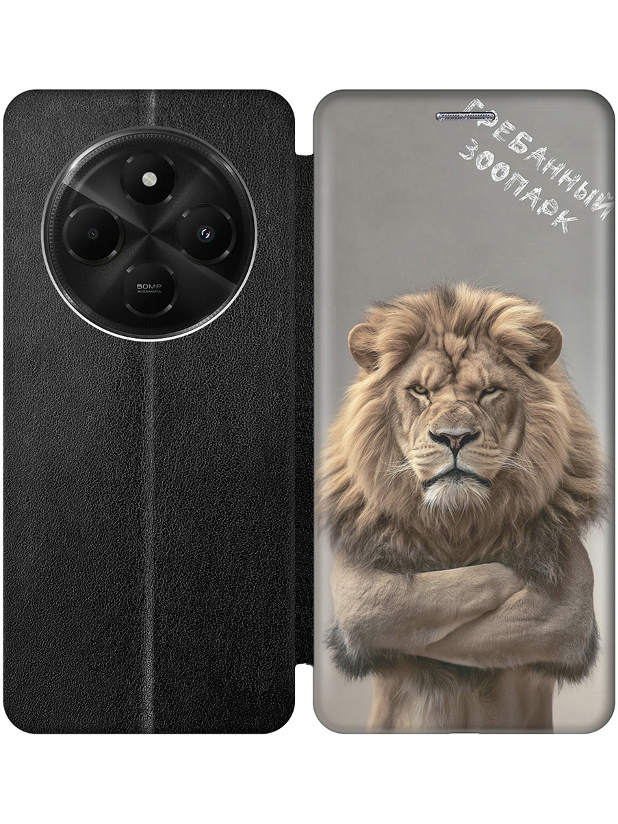 Чехол-книжка на Xiaomi Redmi 14C / Poco C75 с принтом "Зоопарк" черный, Черный;бежевый;серый, 786715713
Чехол-книжка на Xiaomi Redmi 14C / Poco C75 с принтом "Зоопарк" черный, Черный;бежевый;серый, 786715713