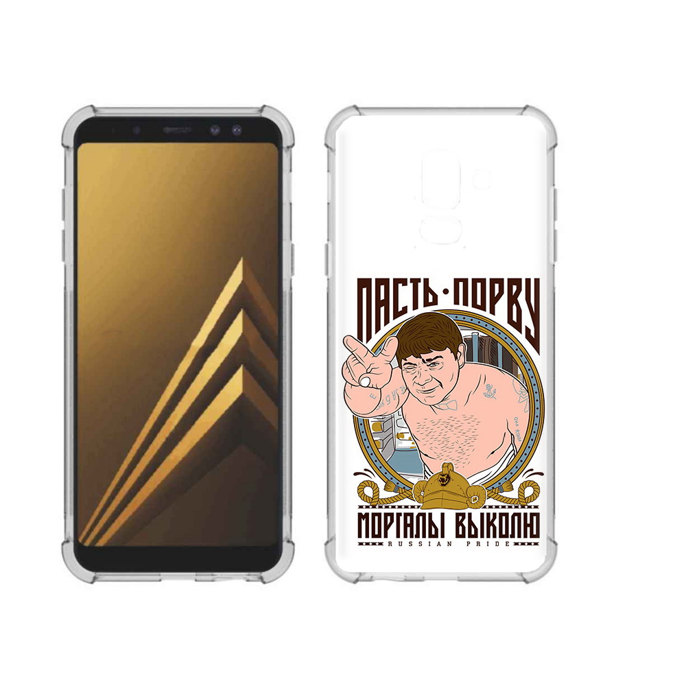 Чехол MyPads Tocco для Samsung Galaxy A6+ (2018) Пасть порву (PT111520.594.131), Прозрачный, Tocco
Чехол MyPads Tocco для Samsung Galaxy A6+ (2018) Пасть порву (PT111520.594.131), Прозрачный, Tocco