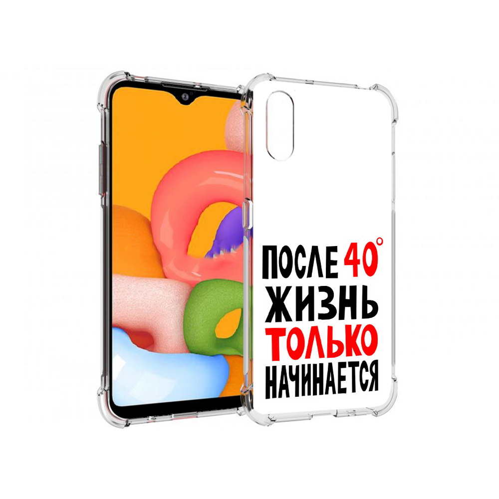 Чехол MyPads Tocco для Samsung Galaxy A01 после 40 жизнь начинается (PT144711.509.553), Прозрачный, Tocco
Чехол MyPads Tocco для Samsung Galaxy A01 после 40 жизнь начинается (PT144711.509.553), Прозрачный, Tocco
