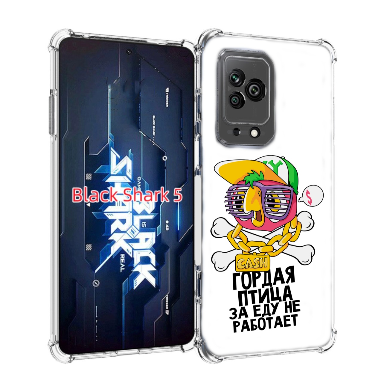 Чехол MyPads гордая-птица-за-еду-не-работает для Xiaomi Black Shark 5, Прозрачный, Tocco
Чехол MyPads гордая-птица-за-еду-не-работает для Xiaomi Black Shark 5, Прозрачный, Tocco