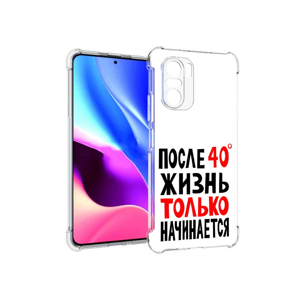 Чехол MyPads Tocco для Xiaomi Redmi K40 после 40 жизнь начинается (PT158239.260.553), Прозрачный, Tocco
Чехол MyPads Tocco для Xiaomi Redmi K40 после 40 жизнь начинается (PT158239.260.553), Прозрачный, Tocco