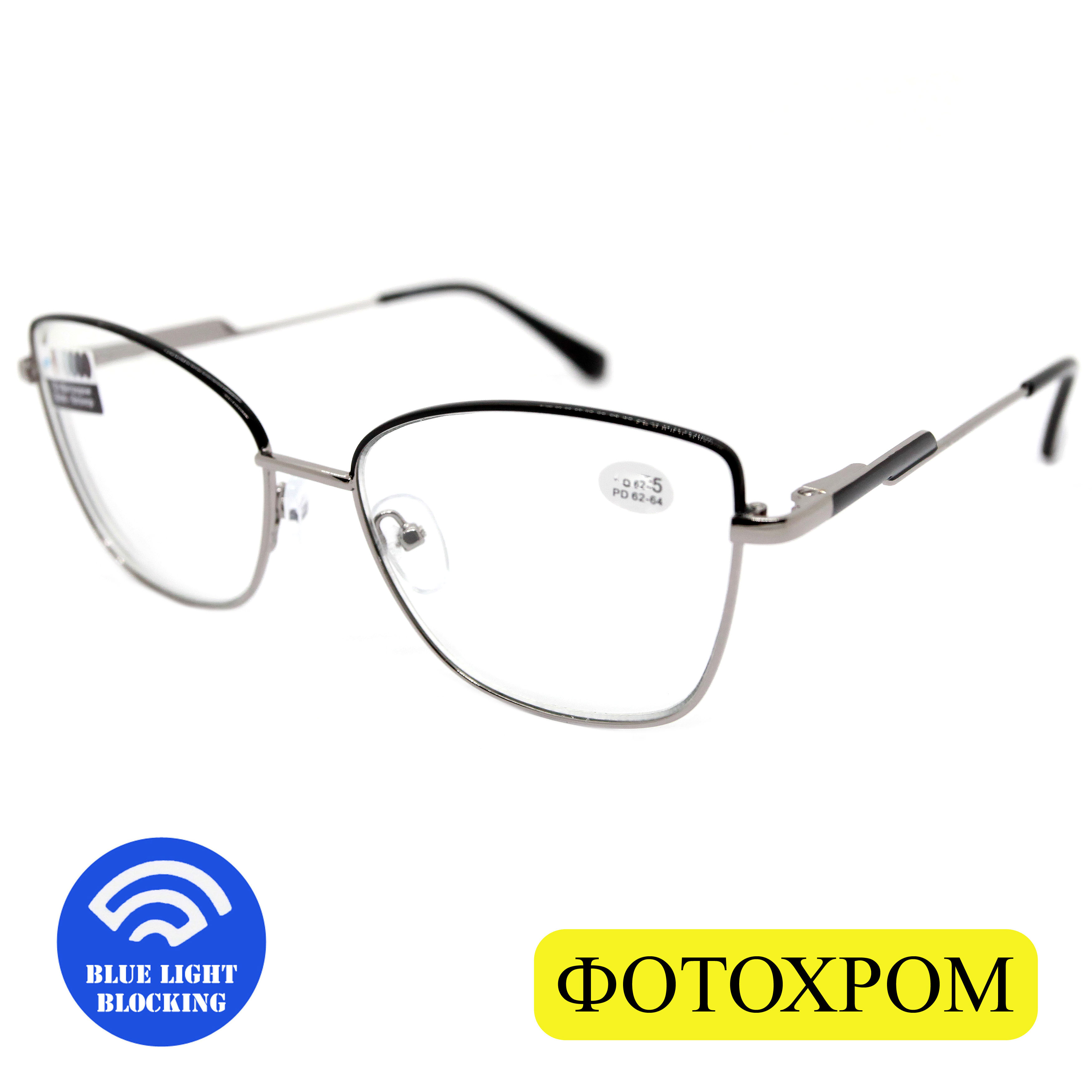 Очки фотохромные BLUE BLOCKER Glodiatr 2138 +2,00, без футляра, черный, РЦ 62-64, 2138
Очки фотохромные BLUE BLOCKER Glodiatr 2138 +2,00, без футляра, черный, РЦ 62-64, 2138