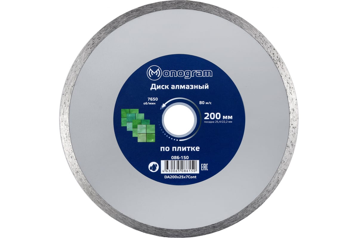 MONOGRAM (086-150) Диск алмазный несегментный Basis 200х25,4/22x7мм по облицовочной плитке
MONOGRAM (086-150) Диск алмазный несегментный Basis 200х25,4/22x7мм по облицовочной плитке