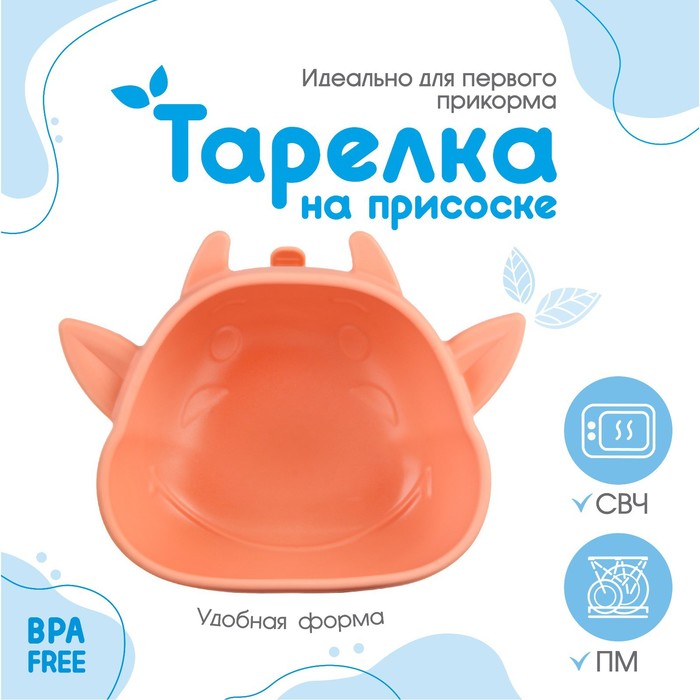 фото Тарелка детская на присоске, силиконовая, цвет розовый, р-р: 12х15х5,5 см крошка я