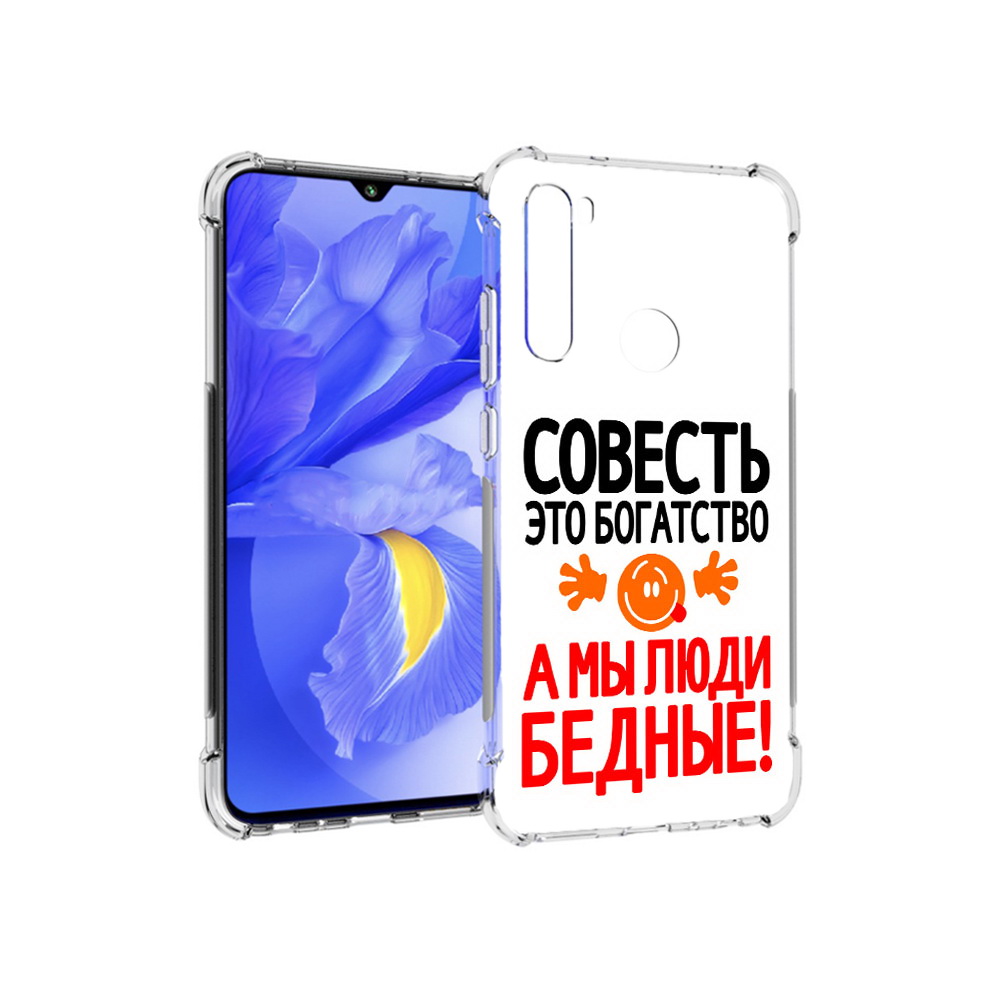 Чехол MyPads Tocco для Xiaomi Redmi Note 8T совесть (PT140720.278.613), Прозрачный, Tocco 
Чехол MyPads Tocco для Xiaomi Redmi Note 8T совесть (PT140720.278.613), Прозрачный, Tocco