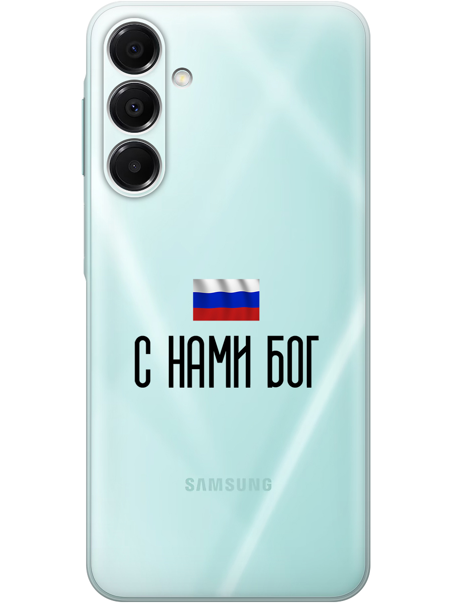 Силиконовый чехол на Samsung Galaxy A16 с принтом "С нами Бог" прозрачный, Прозрачный;черный, 786721781
Силиконовый чехол на Samsung Galaxy A16 с принтом "С нами Бог" прозрачный, Прозрачный;черный, 786721781