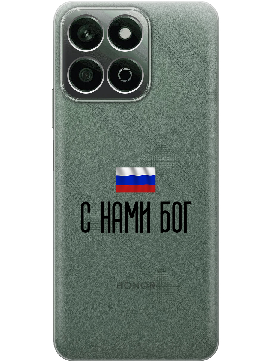Силиконовый чехол на Honor X7C с принтом "С нами Бог" прозрачный, Прозрачный;черный, 786720581
Силиконовый чехол на Honor X7C с принтом "С нами Бог" прозрачный, Прозрачный;черный, 786720581