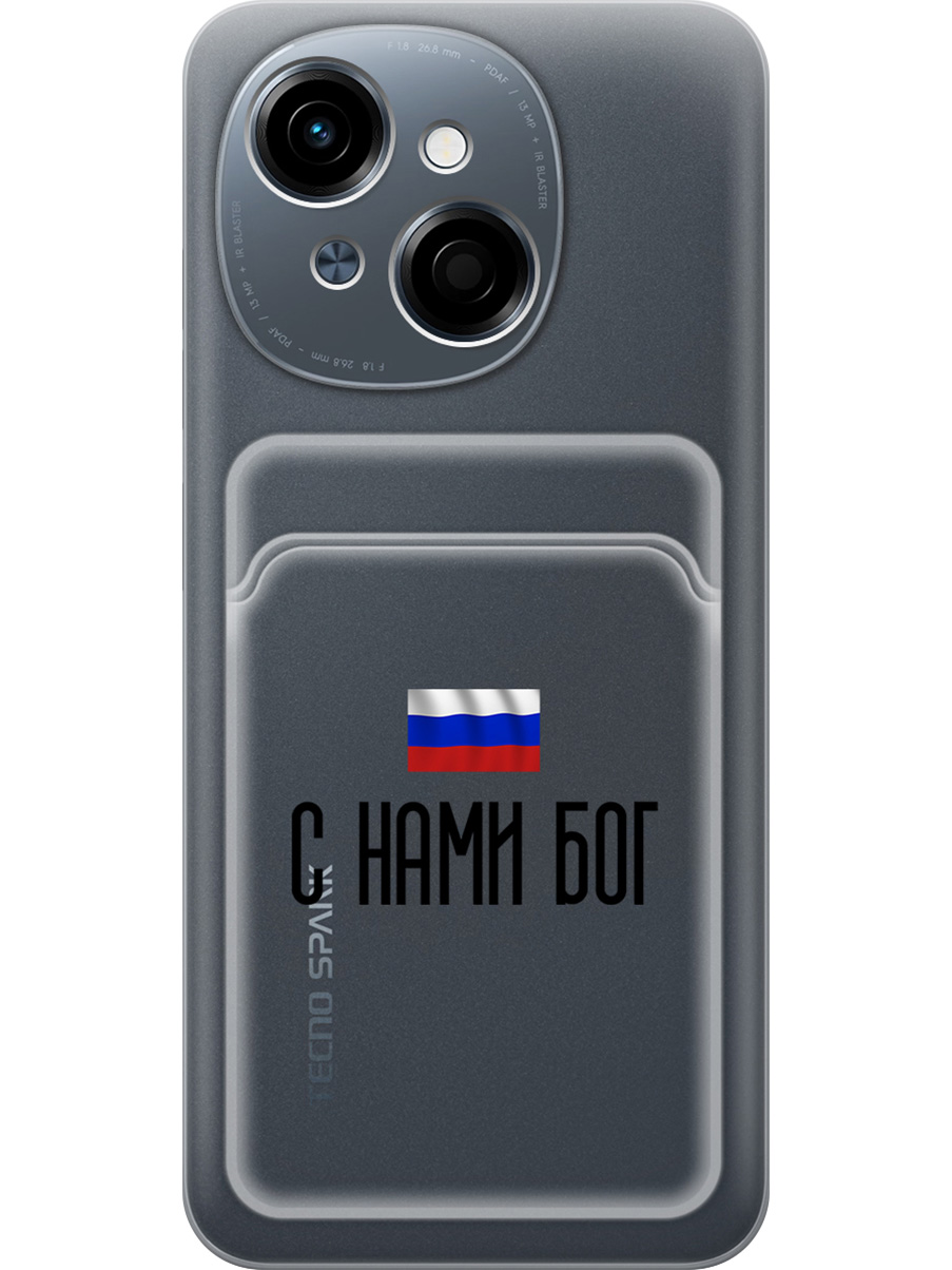 Силиконовый чехол на Tecno Spark Go 1/Pop 9 с принтом 840352, Прозрачный;черный, 786716981
Силиконовый чехол на Tecno Spark Go 1/Pop 9 с принтом 840352, Прозрачный;черный, 786716981