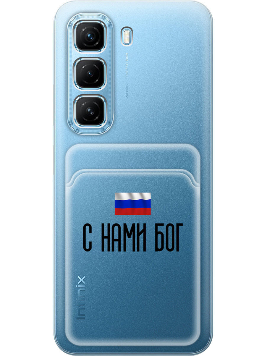 Силиконовый чехол на Infinix Hot 50 4G с принтом с карманом для карты прозрачный 840356, Прозрачный;черный, 786718781
Силиконовый чехол на Infinix Hot 50 4G с принтом с карманом для карты прозрачный 840356, Прозрачный;черный, 786718781