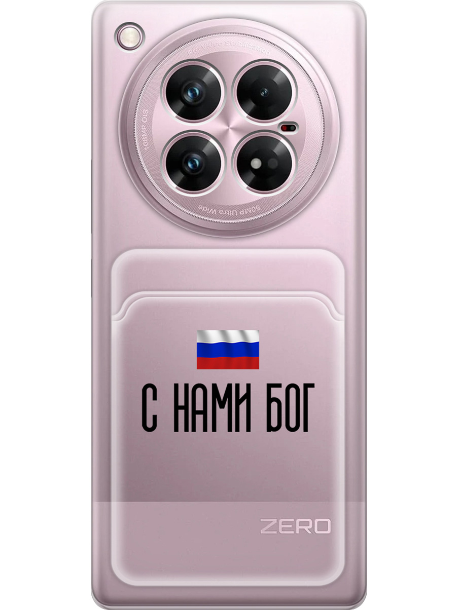 Силиконовый чехол на Infinix Zero 40 5G с принтом с карманом для карты прозрачный 840358, Прозрачный;черный, 786721181
Силиконовый чехол на Infinix Zero 40 5G с принтом с карманом для карты прозрачный 840358, Прозрачный;черный, 786721181