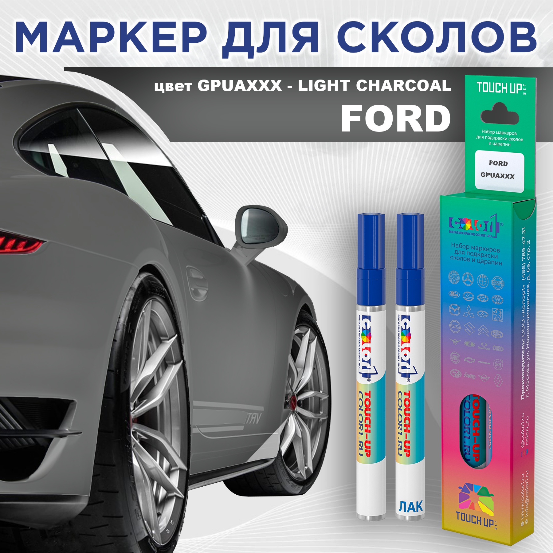 Маркер с краской COLOR1 для FORD, цвет GPUAXXX - LIGHT CHARCOAL, Прозрачный, FORDGPUAXXXLIGHTMRK-1
Маркер с краской COLOR1 для FORD, цвет GPUAXXX - LIGHT CHARCOAL, Прозрачный, FORDGPUAXXXLIGHTMRK-1