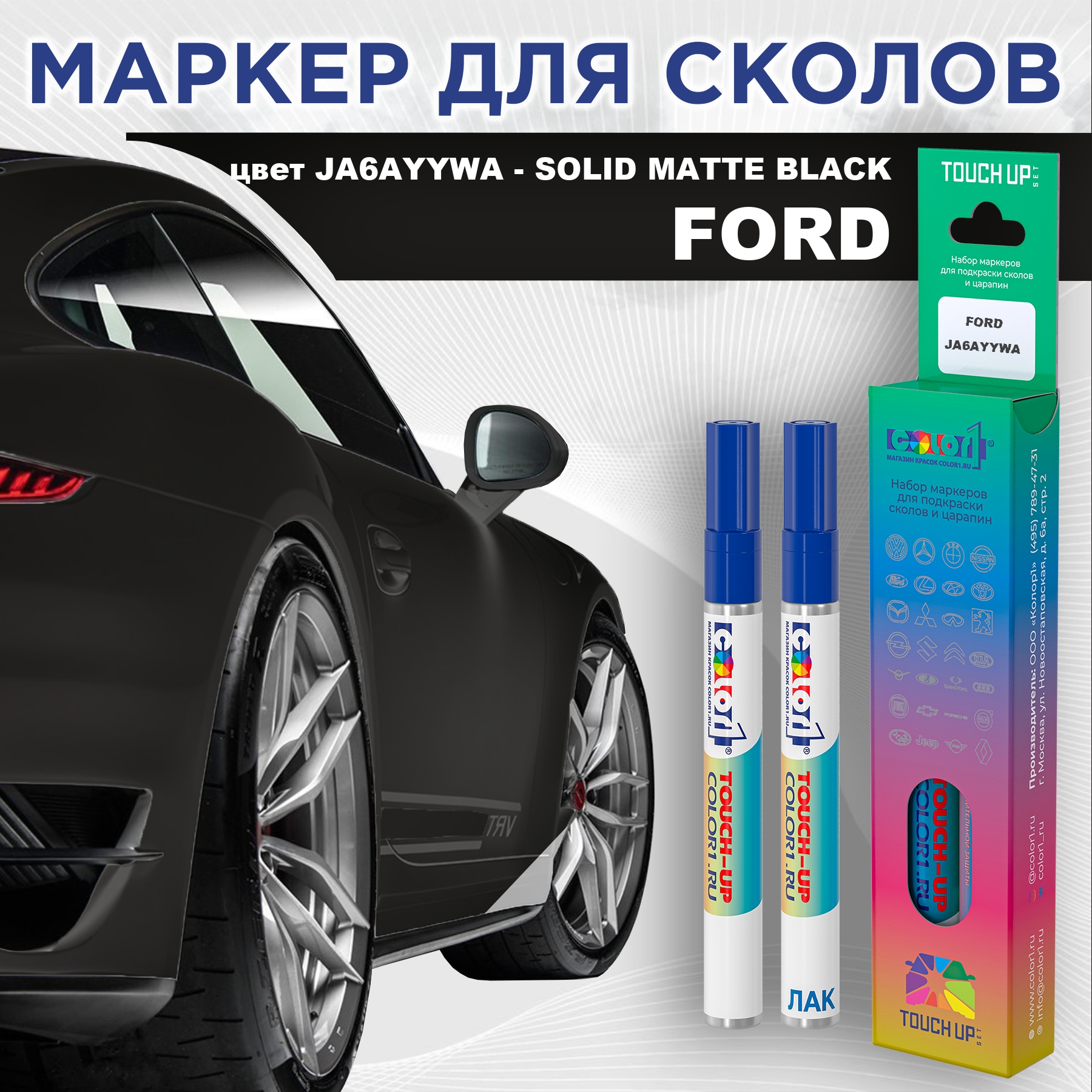 Маркер с краской COLOR1 для FORD, цвет JA6AYYWA - SOLID MATTE BLACK, Черный, FORDJA6AYYWASOLIDMRK-1
Маркер с краской COLOR1 для FORD, цвет JA6AYYWA - SOLID MATTE BLACK, Черный, FORDJA6AYYWASOLIDMRK-1