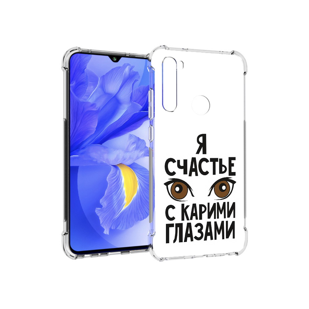 Чехол MyPads Tocco для Xiaomi Redmi Note 8T счастье с карими глазами (PT140720.278.634), Прозрачный, Tocco
Чехол MyPads Tocco для Xiaomi Redmi Note 8T счастье с карими глазами (PT140720.278.634), Прозрачный, Tocco